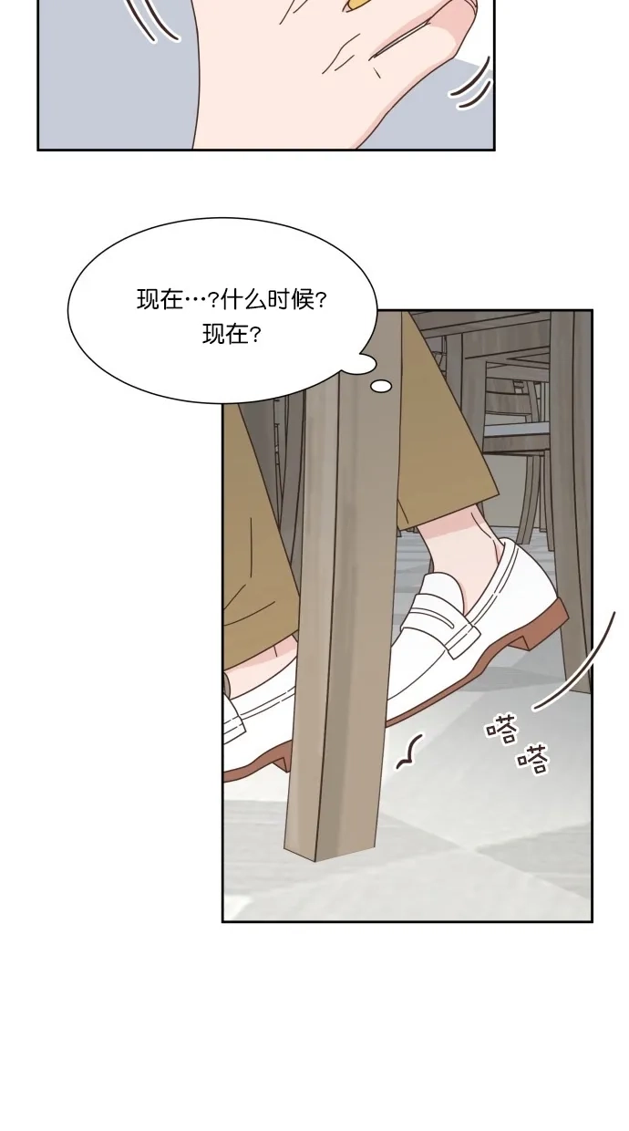 《独一无二的浪漫》第68话 第18页