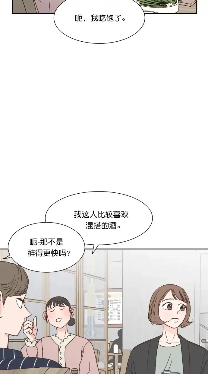 《独一无二的浪漫》第68话 第27页
