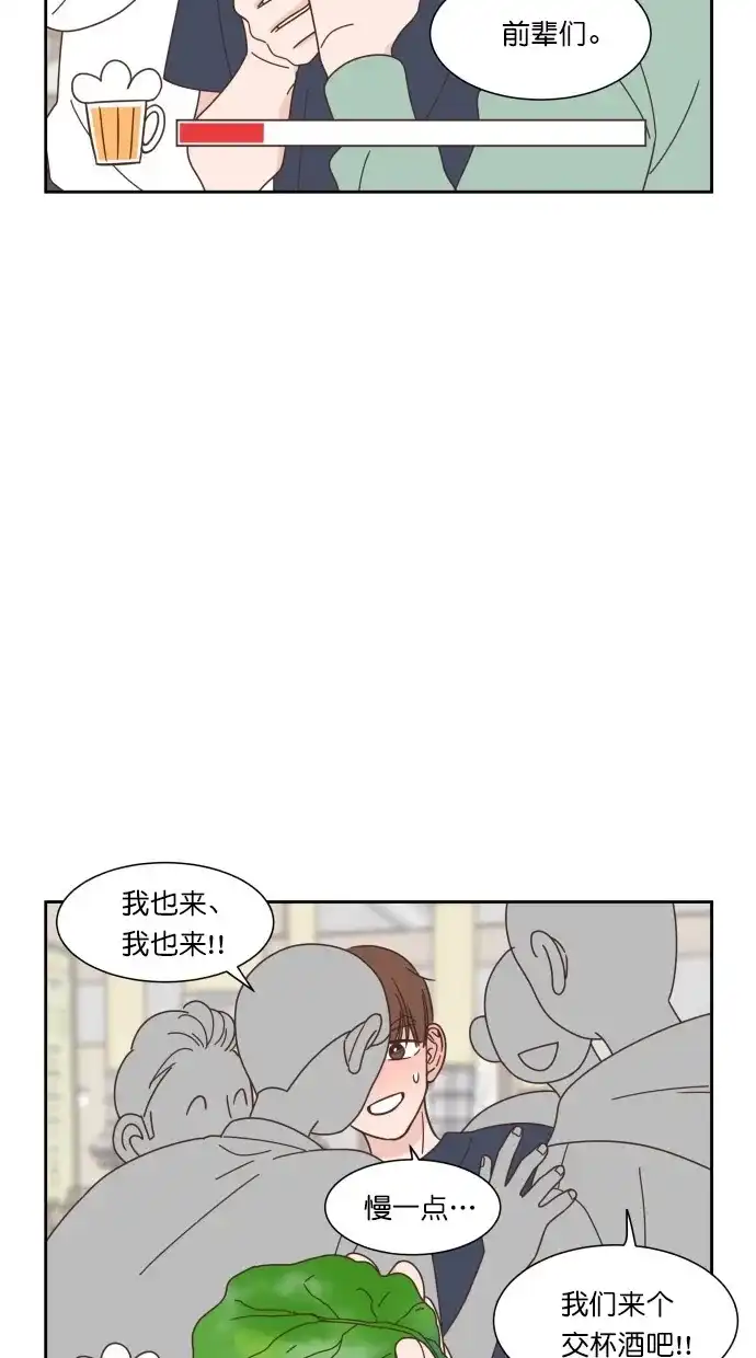 《独一无二的浪漫》第68话 第23页