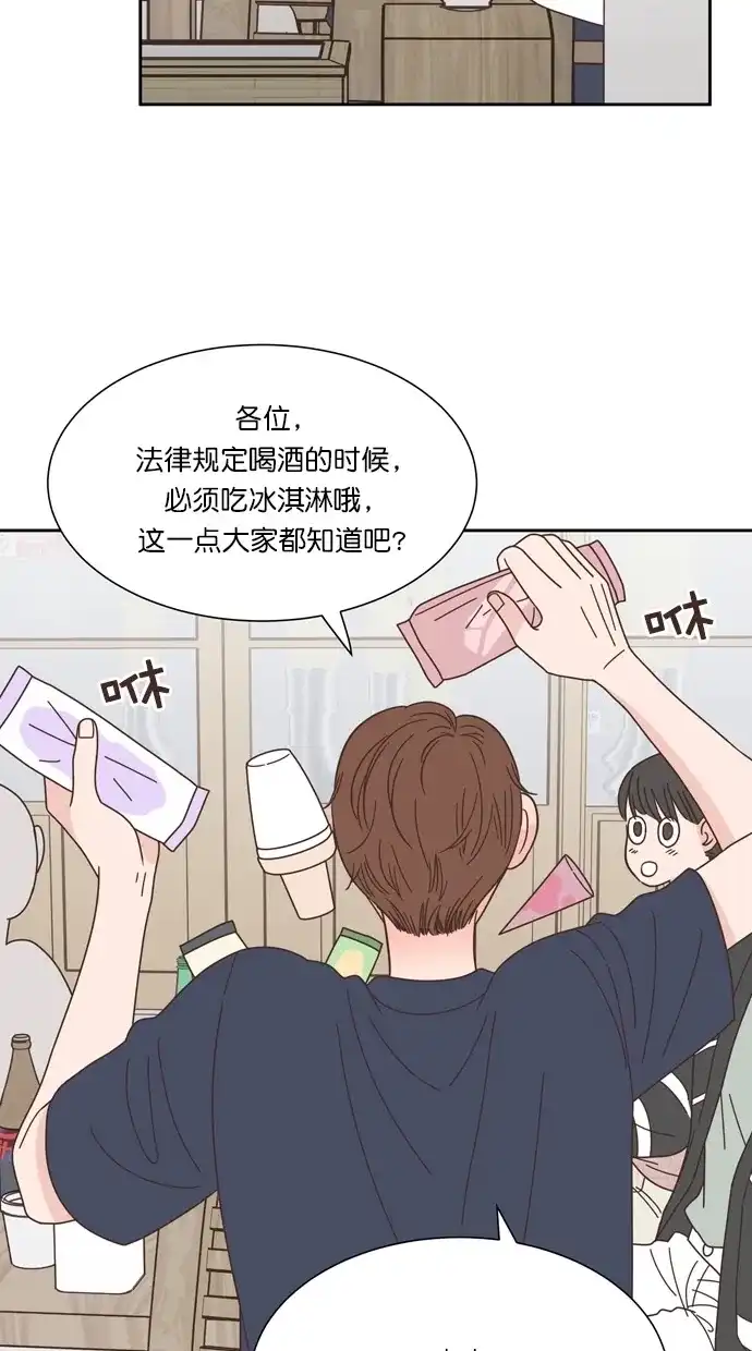 《独一无二的浪漫》第68话 第38页
