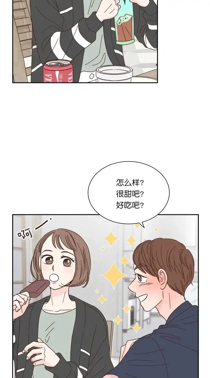 《独一无二的浪漫》第68话 第40页