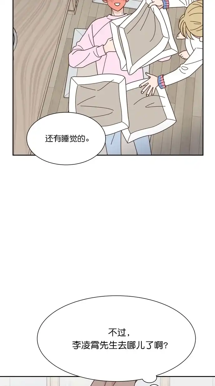 《独一无二的浪漫》第68话 第33页