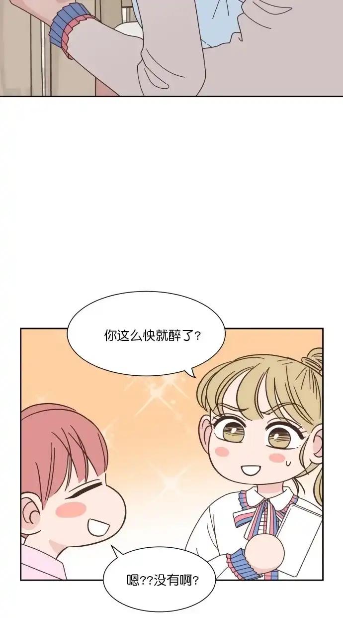 《独一无二的浪漫》第68话 第12页