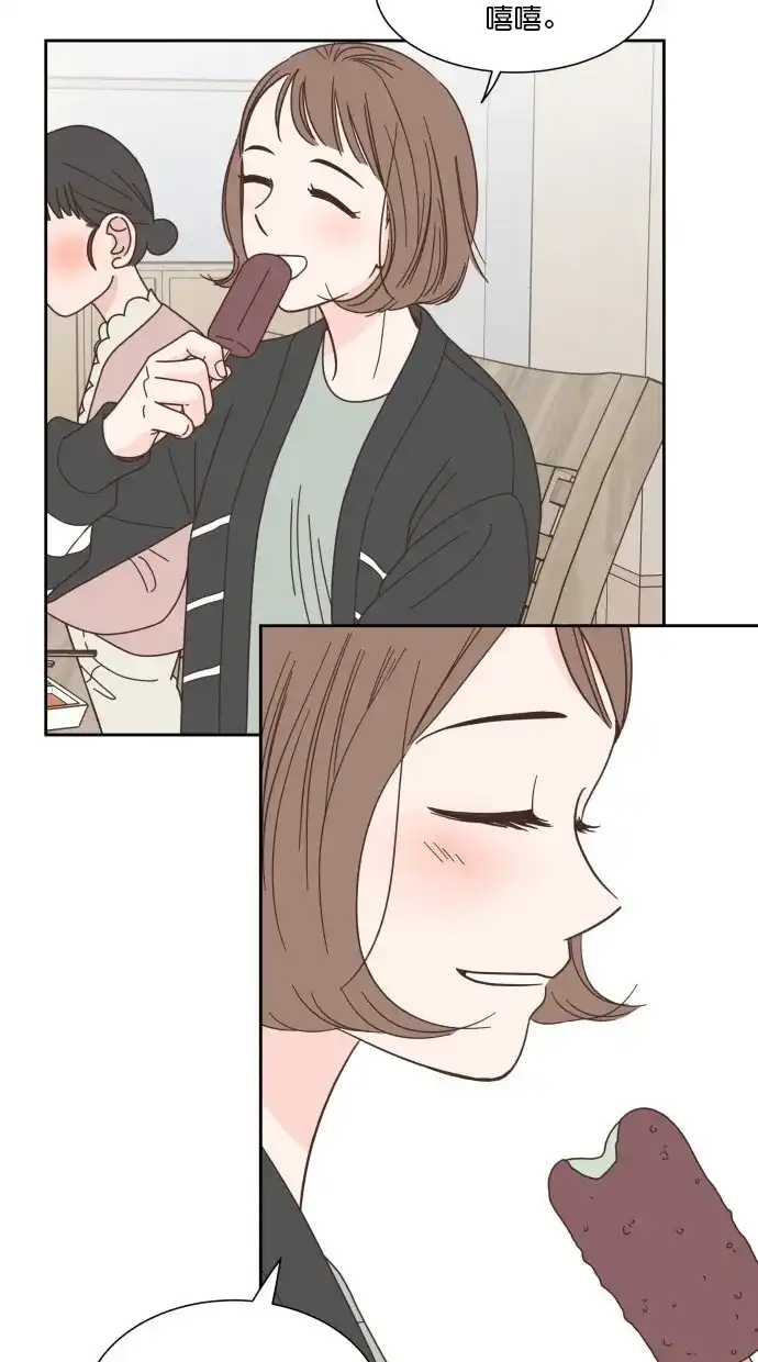《独一无二的浪漫》第68话 第44页