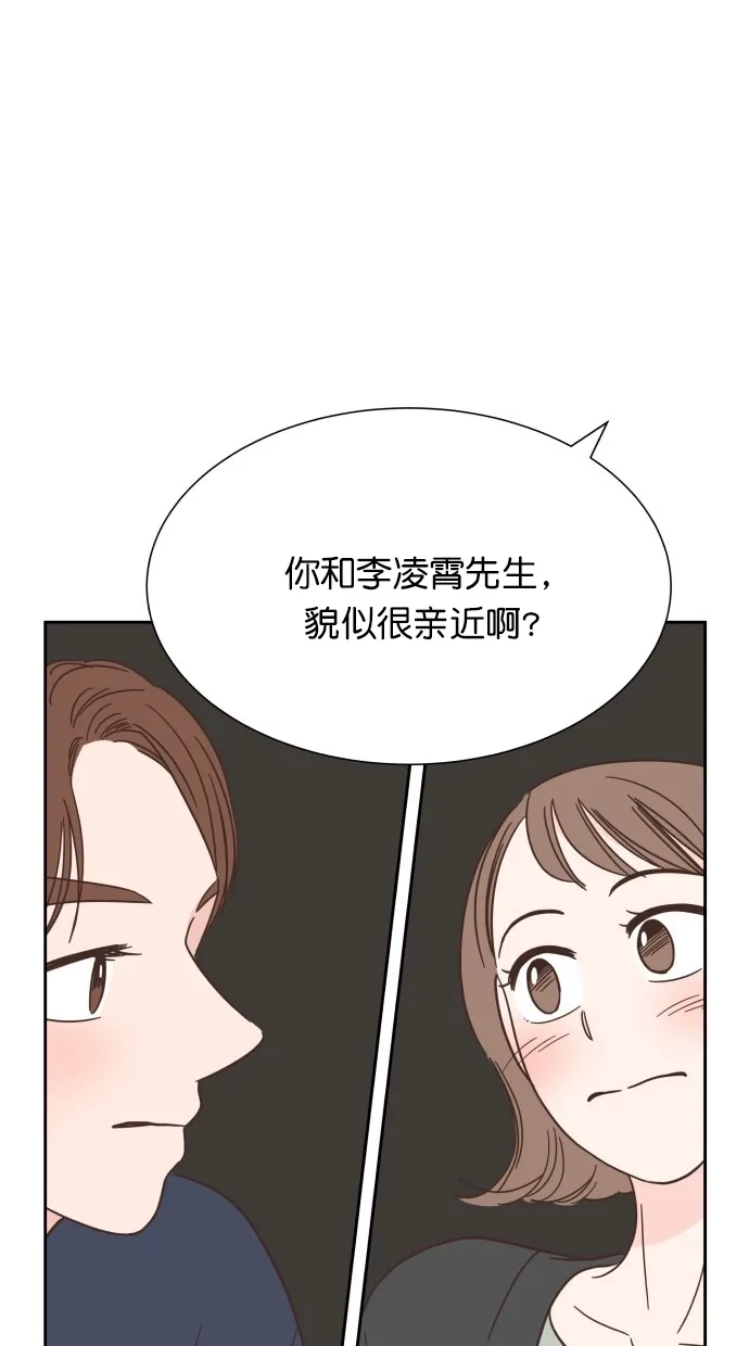 《独一无二的浪漫》第68话 第70页