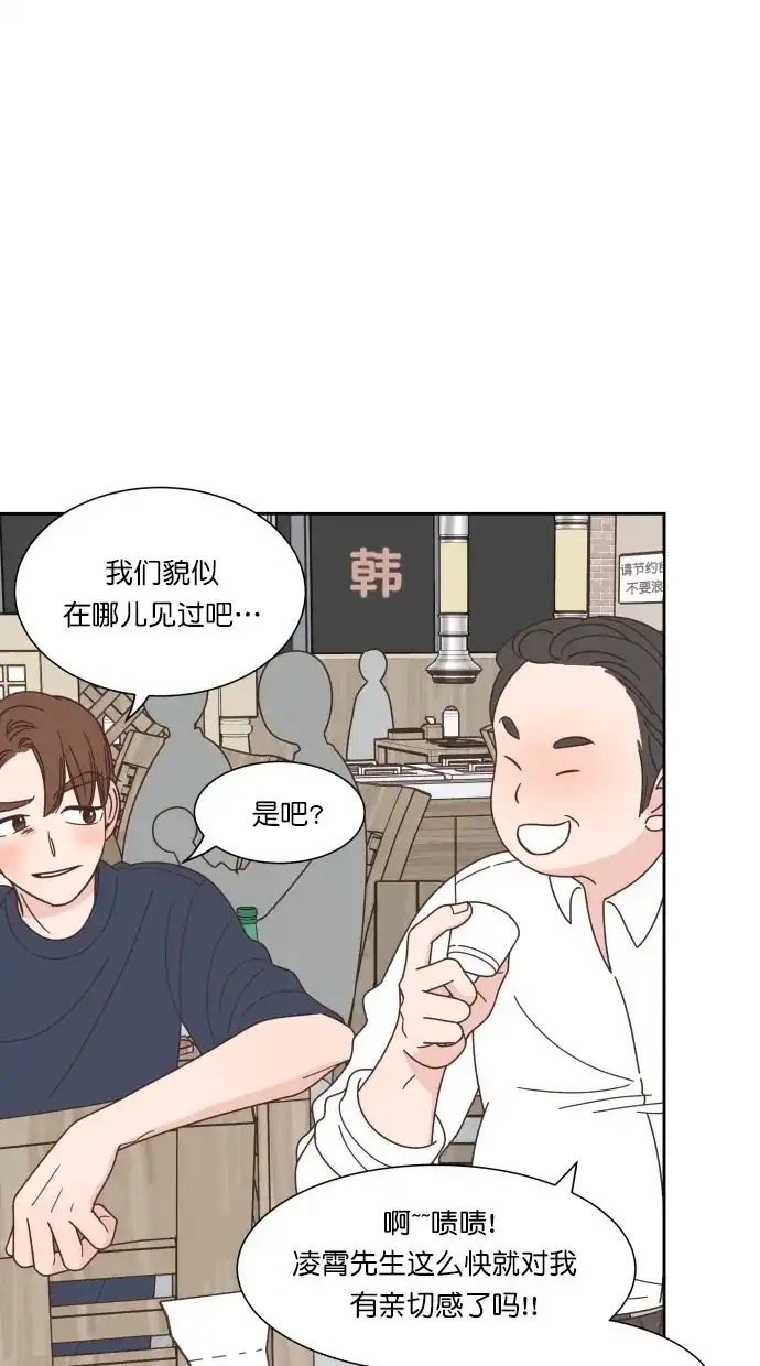《独一无二的浪漫》第68话 第63页