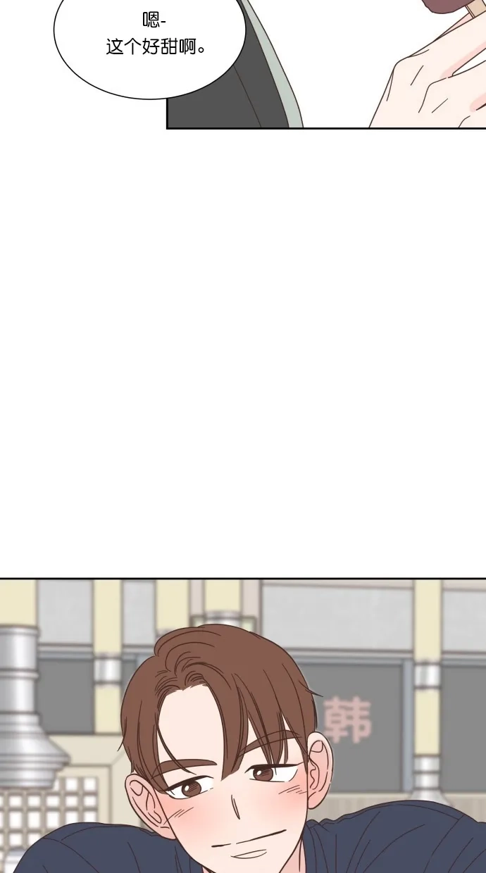 《独一无二的浪漫》第68话 第45页