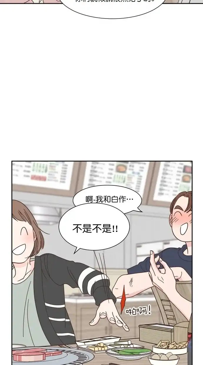 《独一无二的浪漫》第68话 第48页