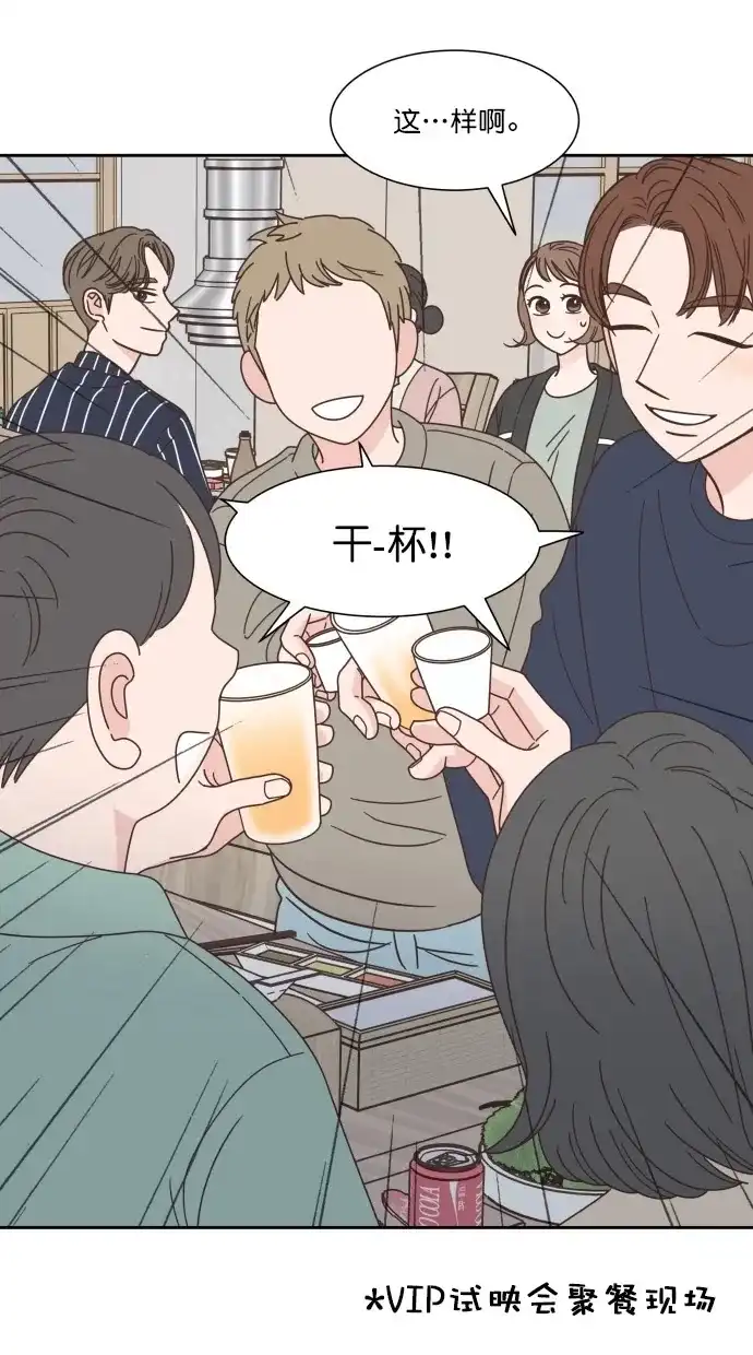 《独一无二的浪漫》第68话 第4页