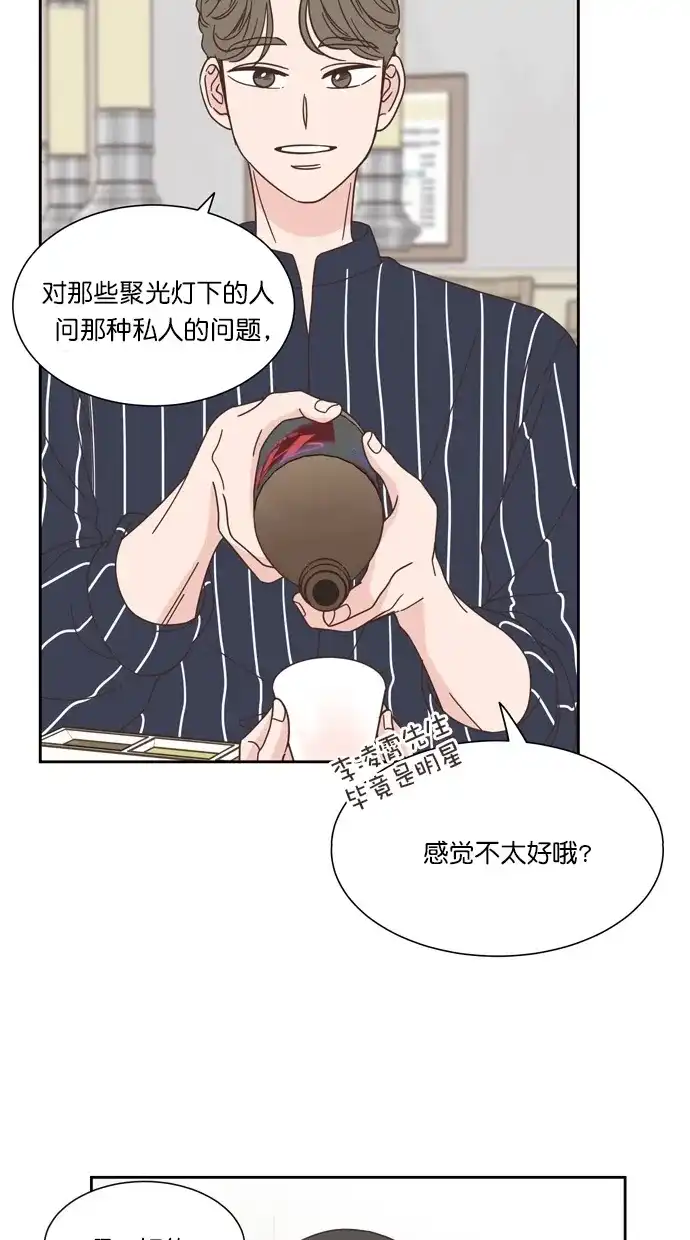 《独一无二的浪漫》第68话 第53页