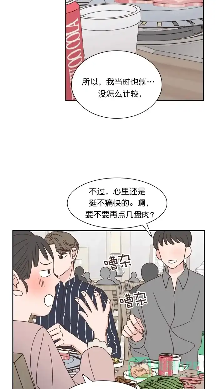 《独一无二的浪漫》第68话 第26页