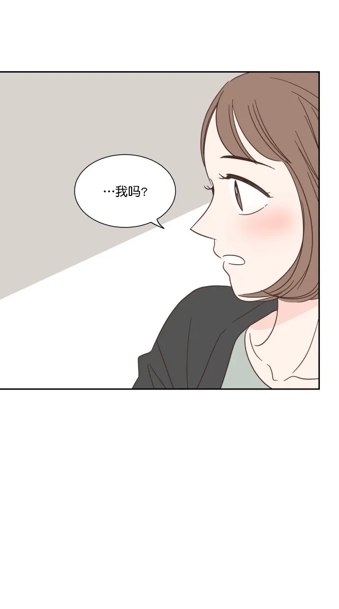 《独一无二的浪漫》第68话 第67页