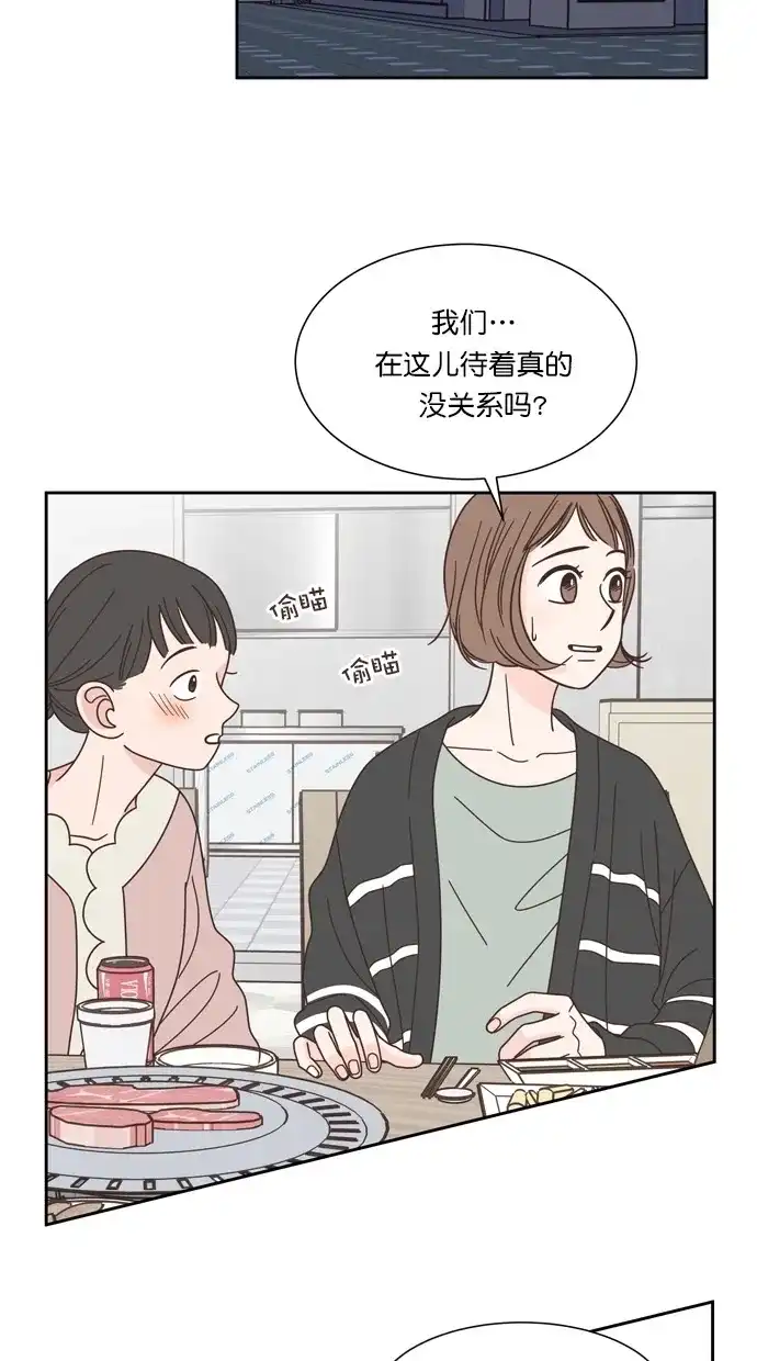 《独一无二的浪漫》第68话 第2页