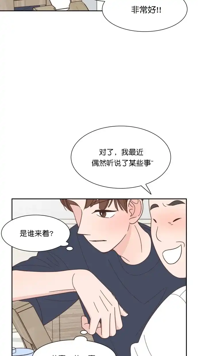 《独一无二的浪漫》第68话 第64页