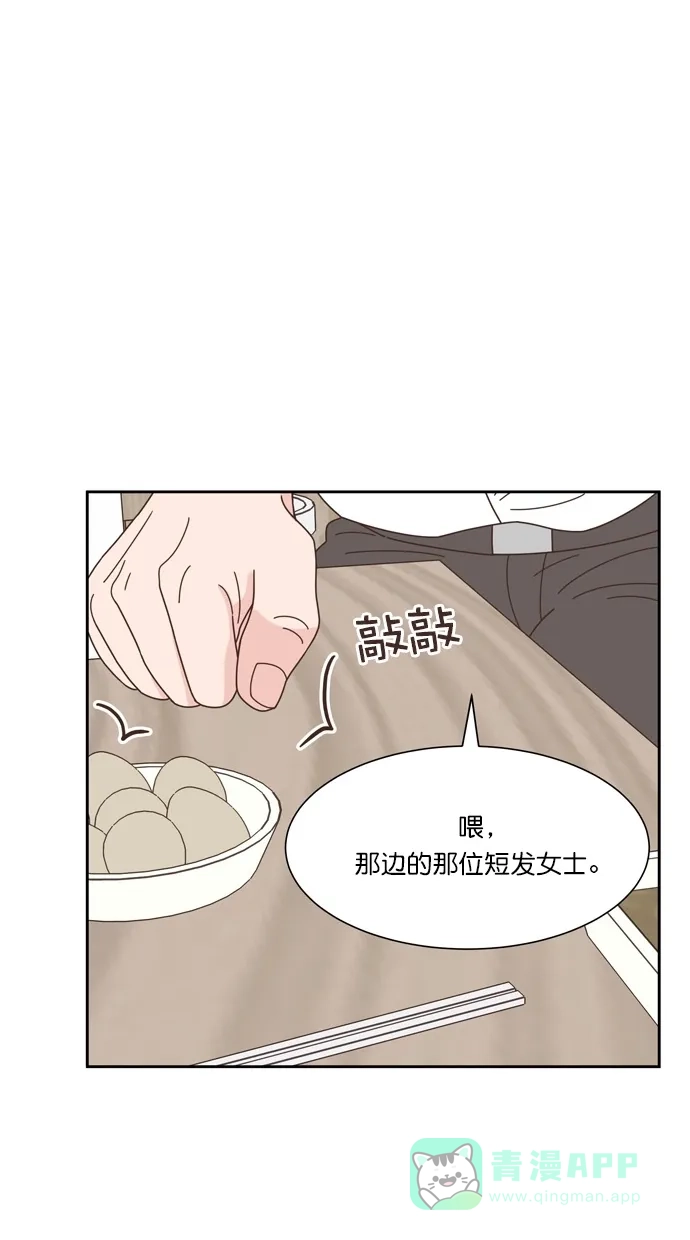 《独一无二的浪漫》第68话 第66页