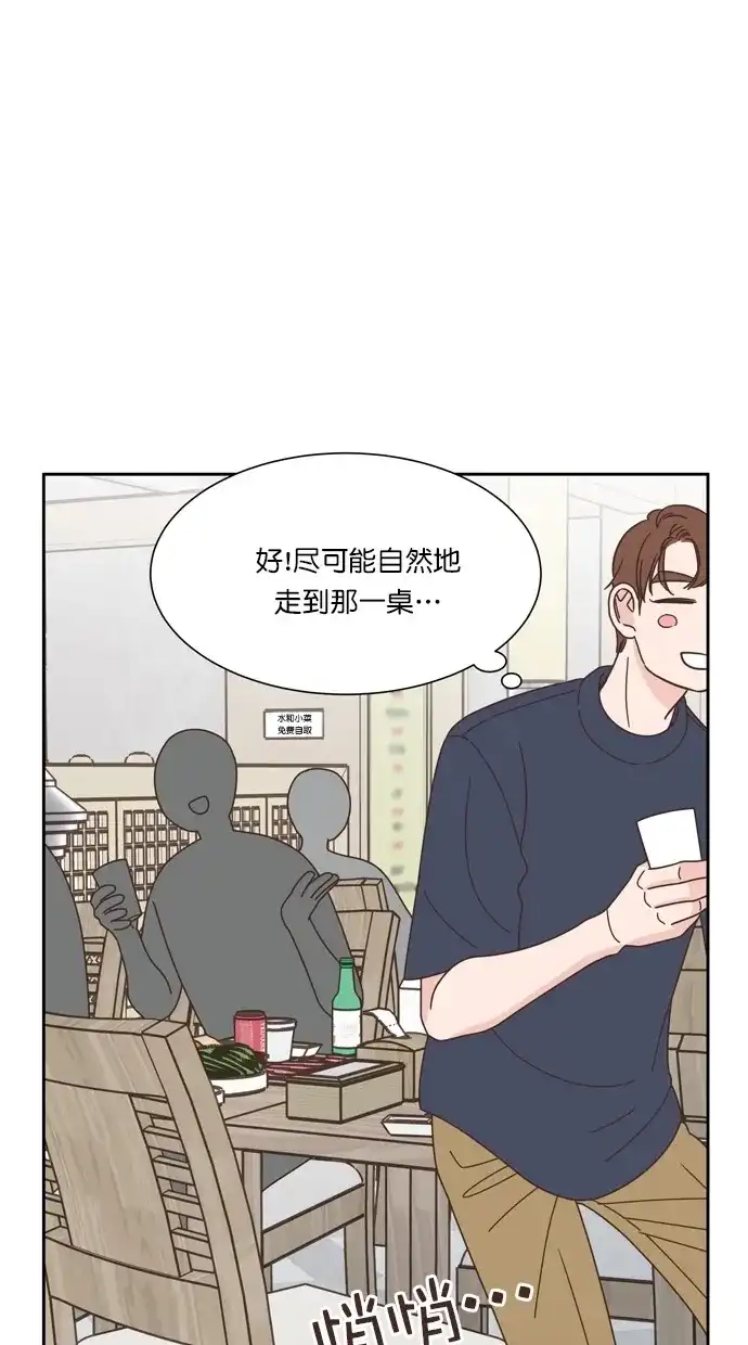 《独一无二的浪漫》第68话 第19页