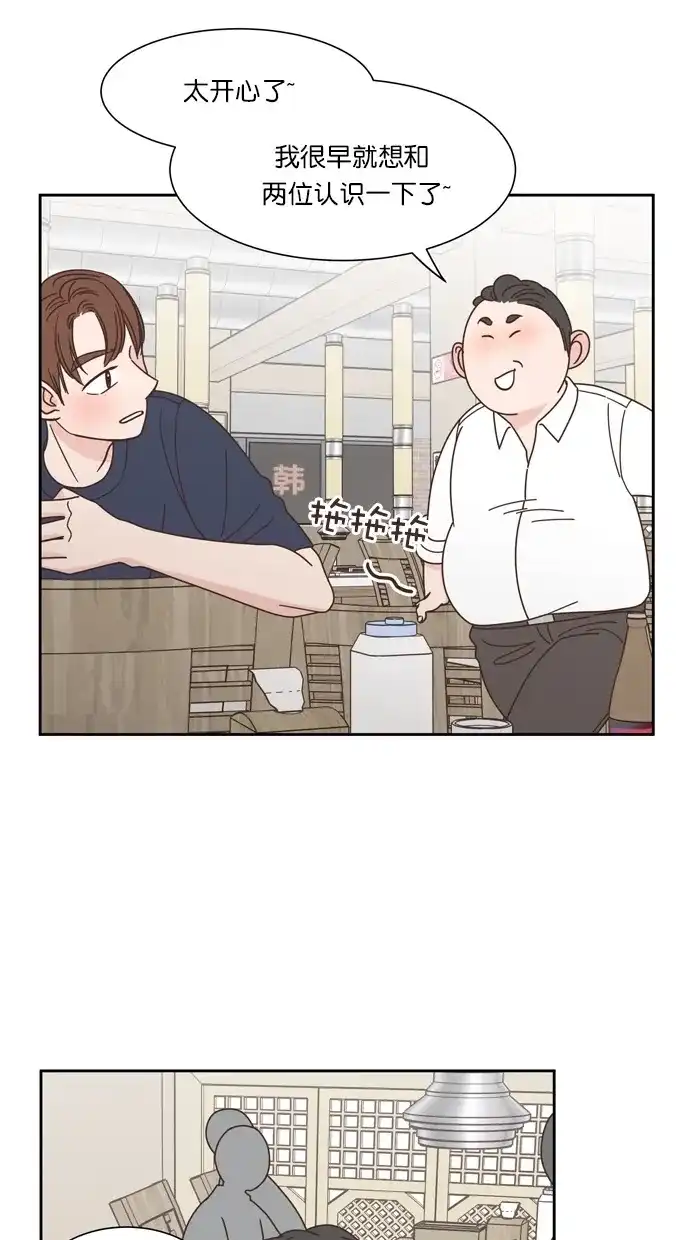 《独一无二的浪漫》第68话 第59页