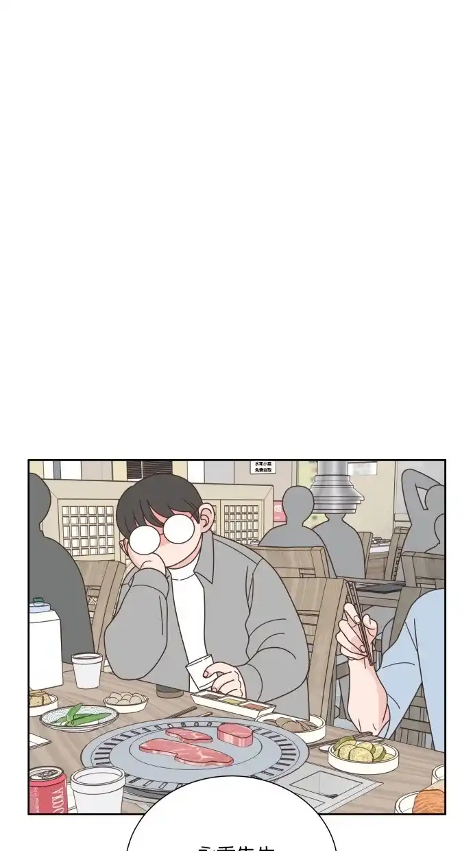 《独一无二的浪漫》第68话 第29页