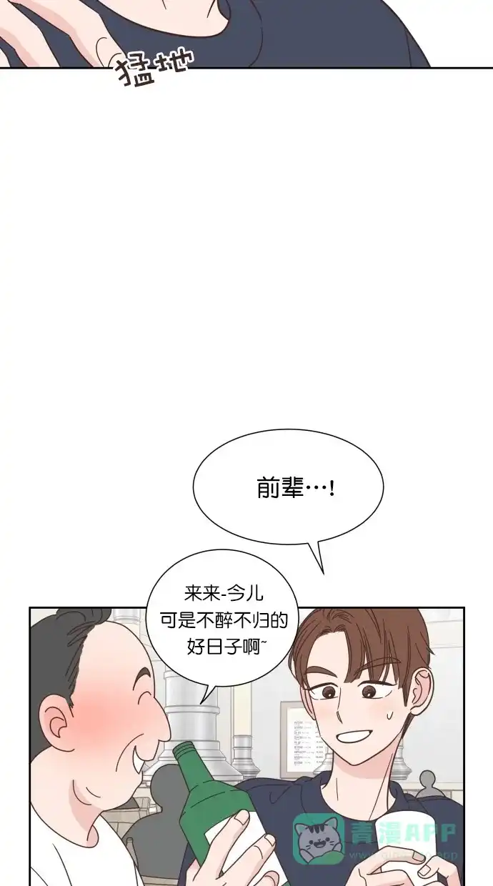 《独一无二的浪漫》第68话 第21页