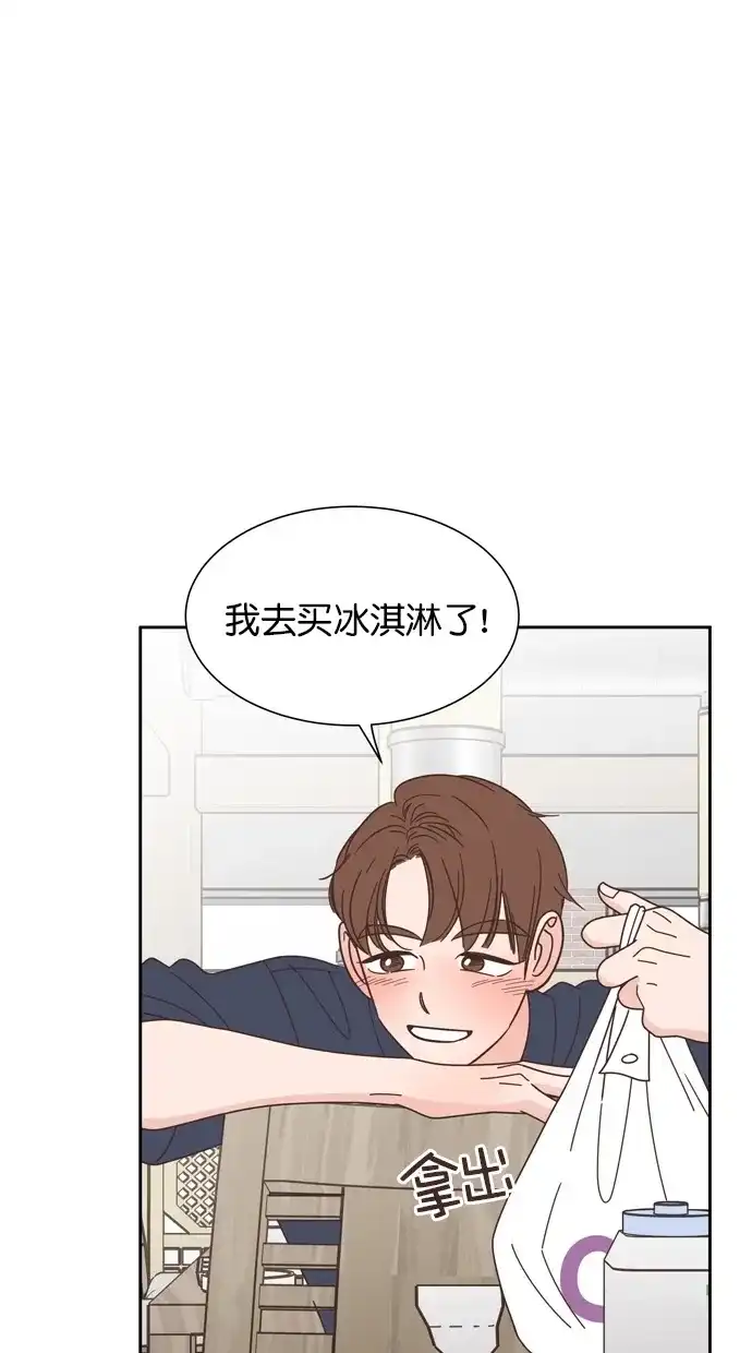 《独一无二的浪漫》第68话 第37页