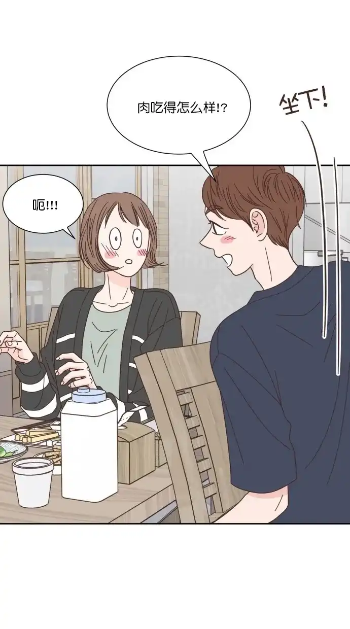 《独一无二的浪漫》第68话 第35页