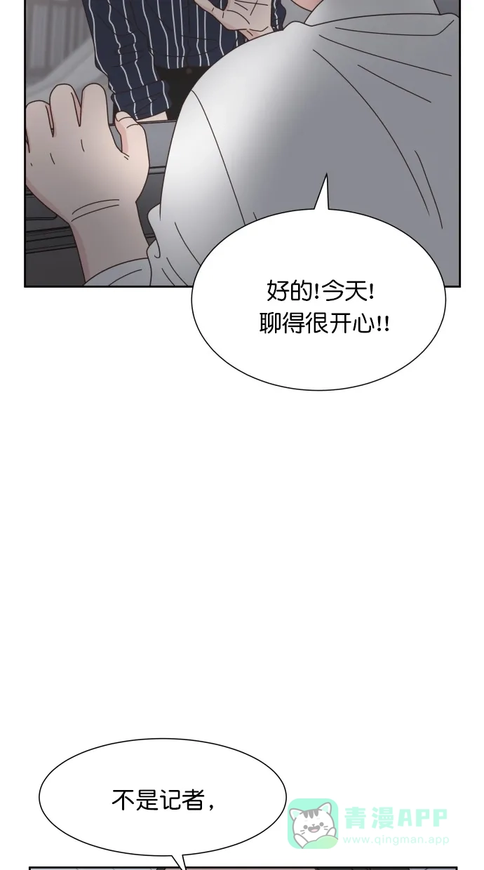 《独一无二的浪漫》第69话 第41页