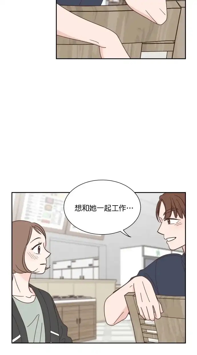 《独一无二的浪漫》第69话 第22页