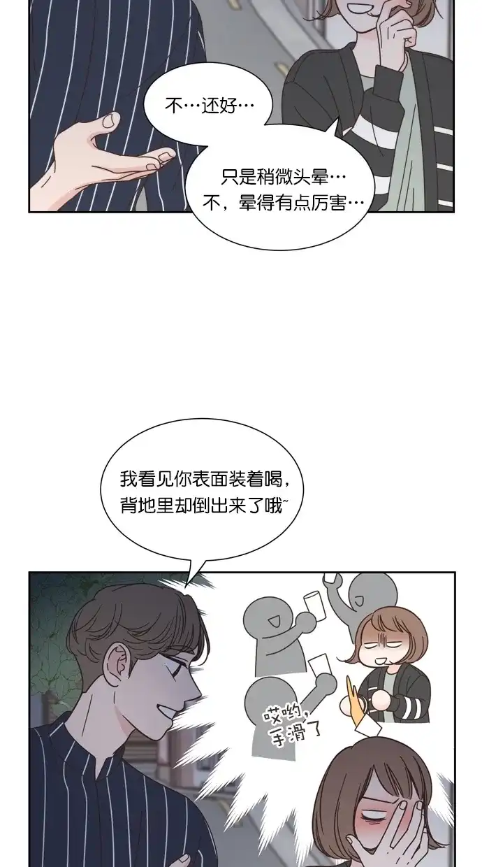 《独一无二的浪漫》第69话 第50页