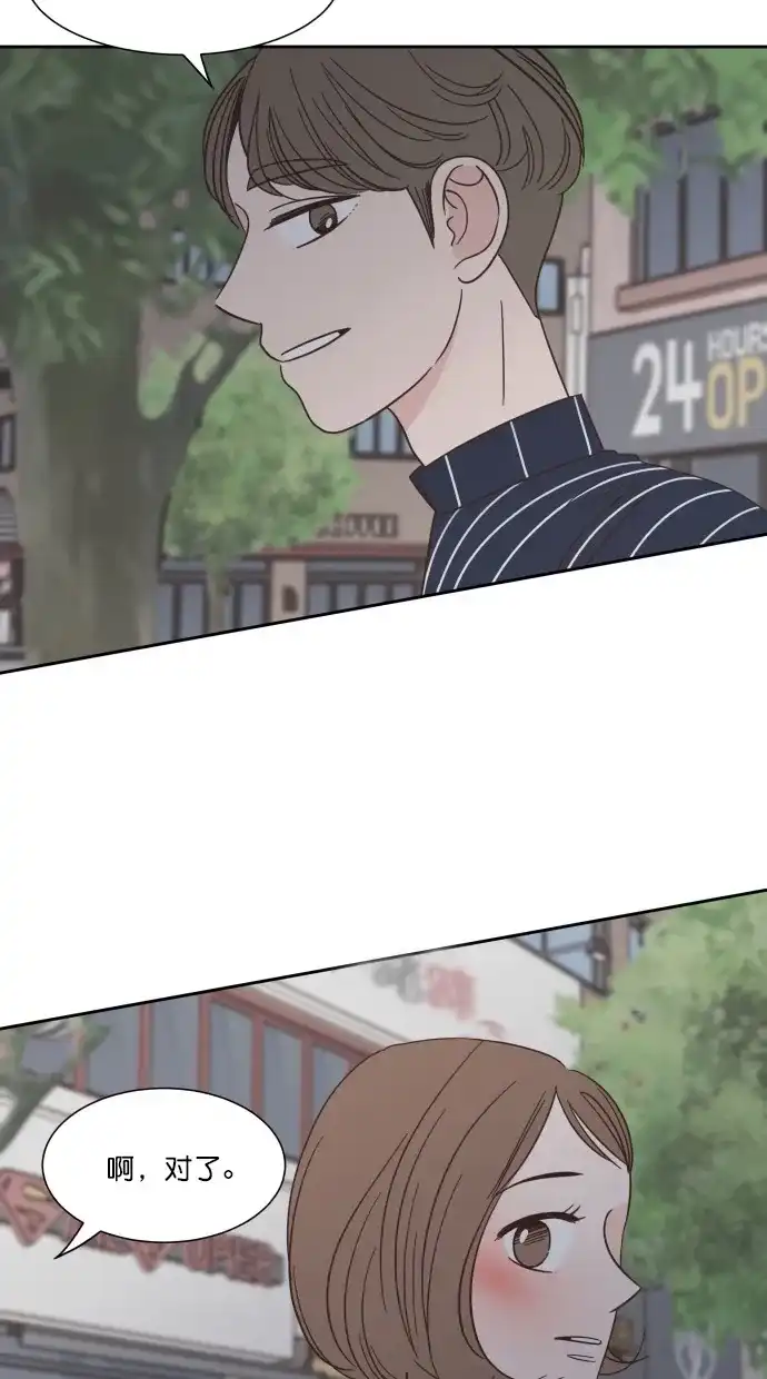 《独一无二的浪漫》第69话 第54页