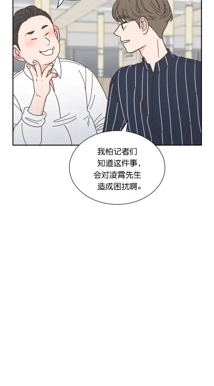 《独一无二的浪漫》第69话 第28页