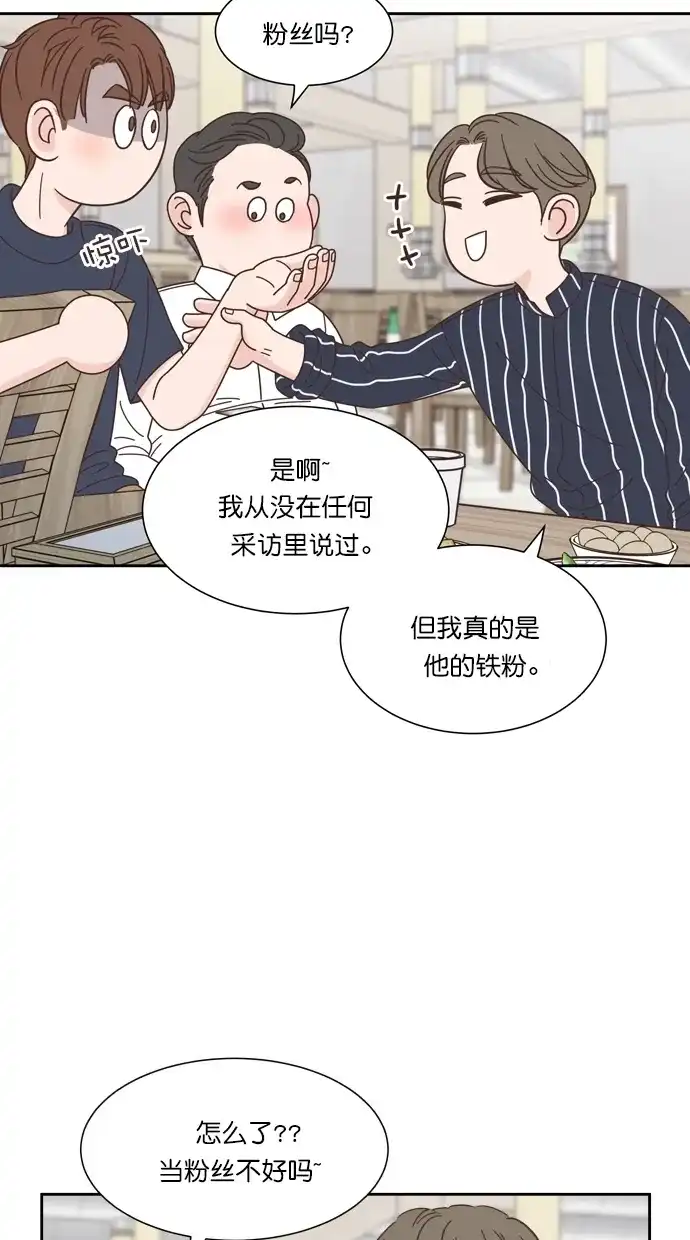 《独一无二的浪漫》第69话 第27页