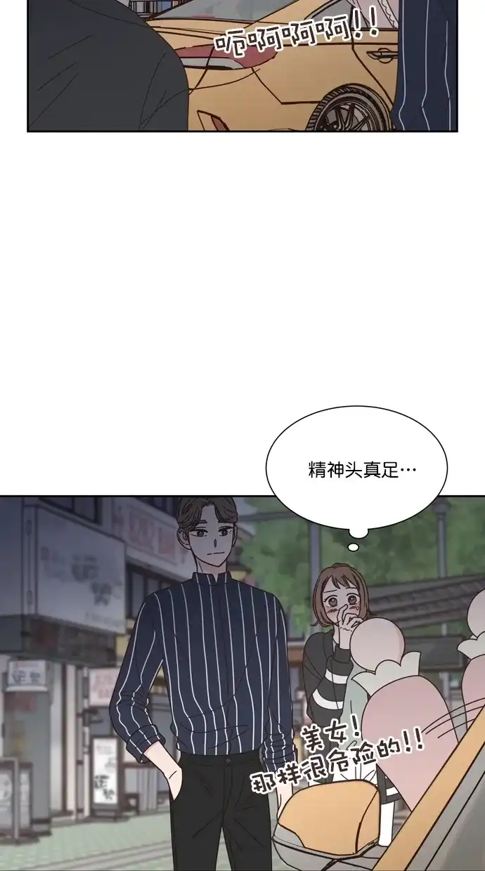 《独一无二的浪漫》第69话 第48页