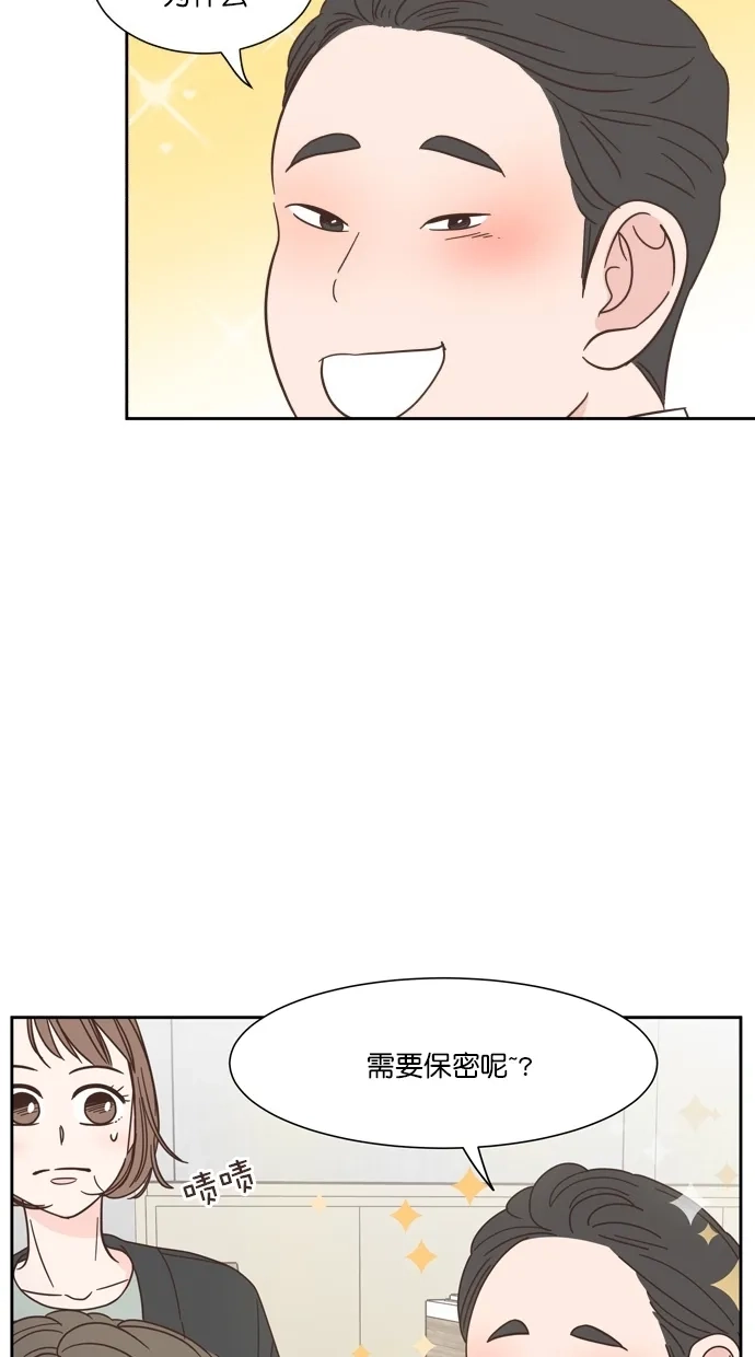 《独一无二的浪漫》第69话 第30页