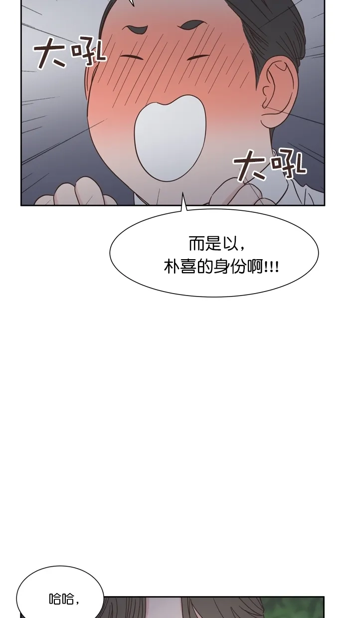 《独一无二的浪漫》第69话 第42页