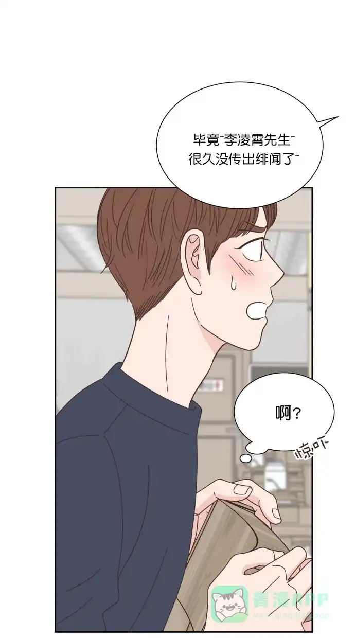 《独一无二的浪漫》第69话 第11页
