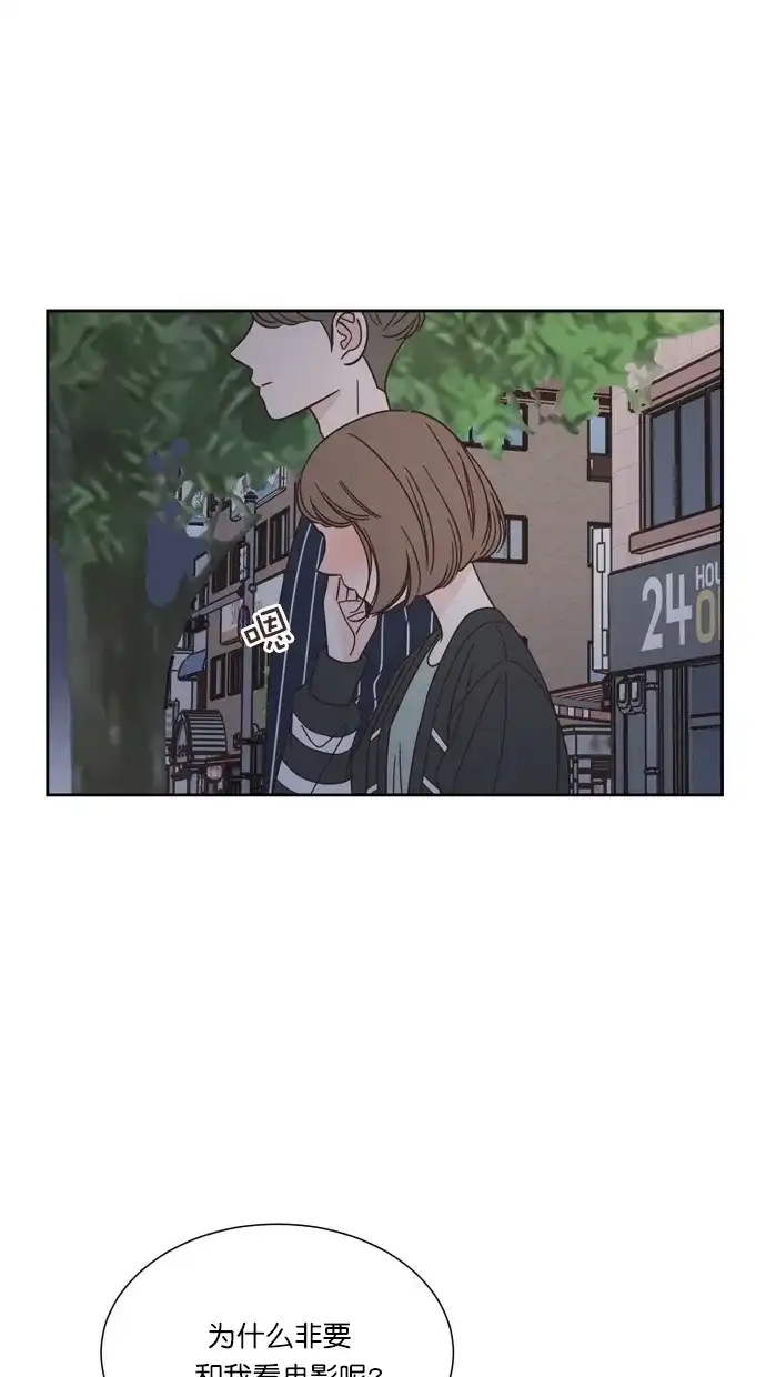 《独一无二的浪漫》第69话 第59页