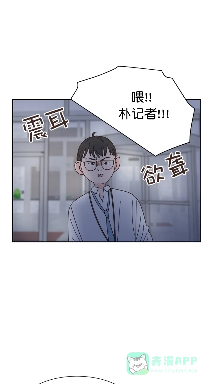 《独一无二的浪漫》第69话 第1页