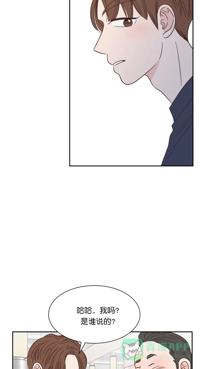 《独一无二的浪漫》第69话 第16页