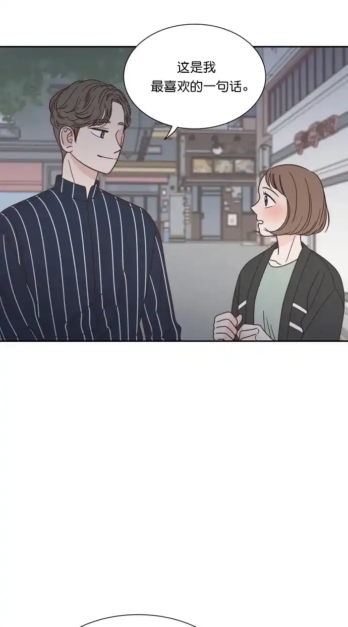 《独一无二的浪漫》第69话 第62页