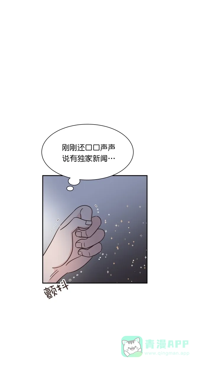 《独一无二的浪漫》第69话 第6页