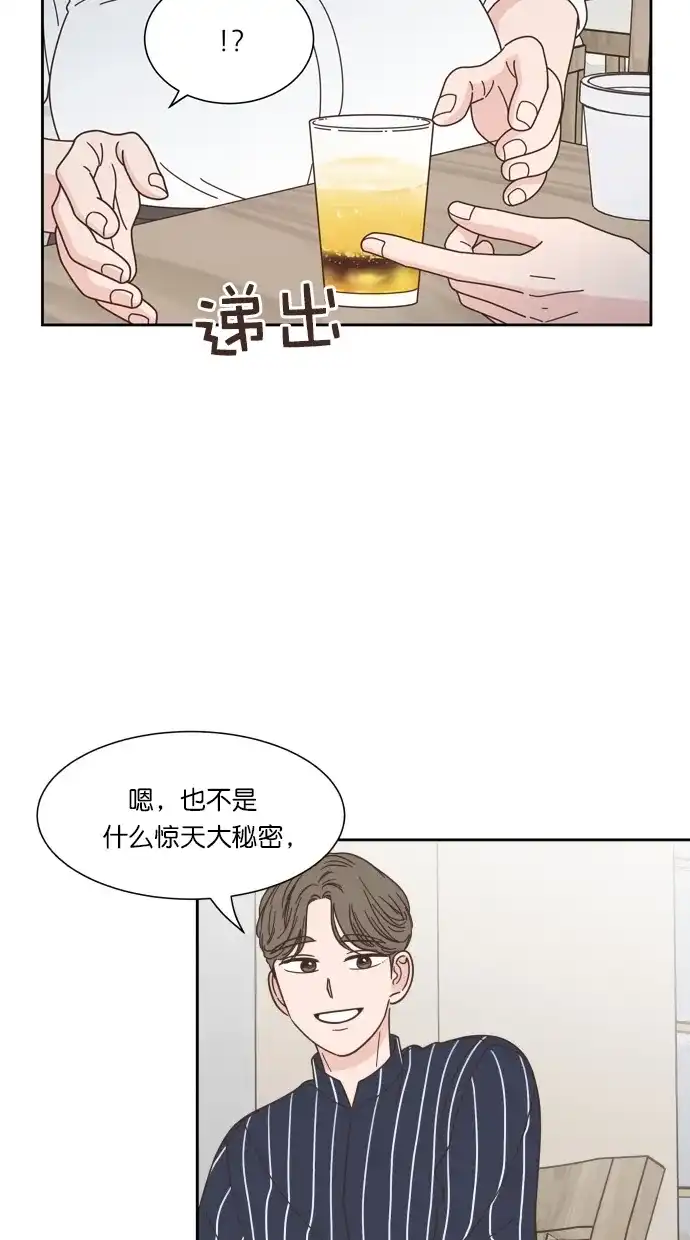 《独一无二的浪漫》第69话 第37页