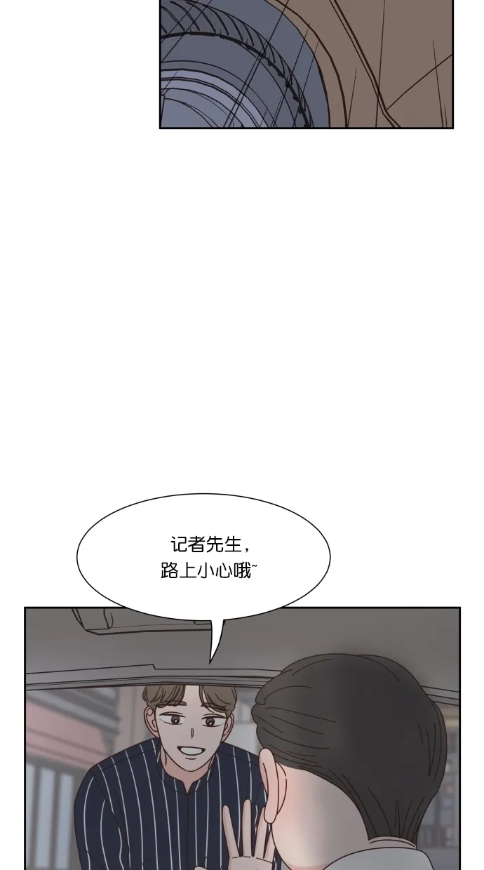 《独一无二的浪漫》第69话 第40页