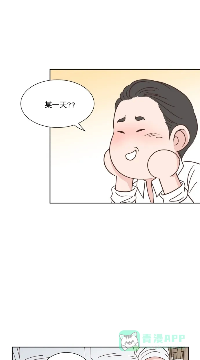 《独一无二的浪漫》第69话 第36页