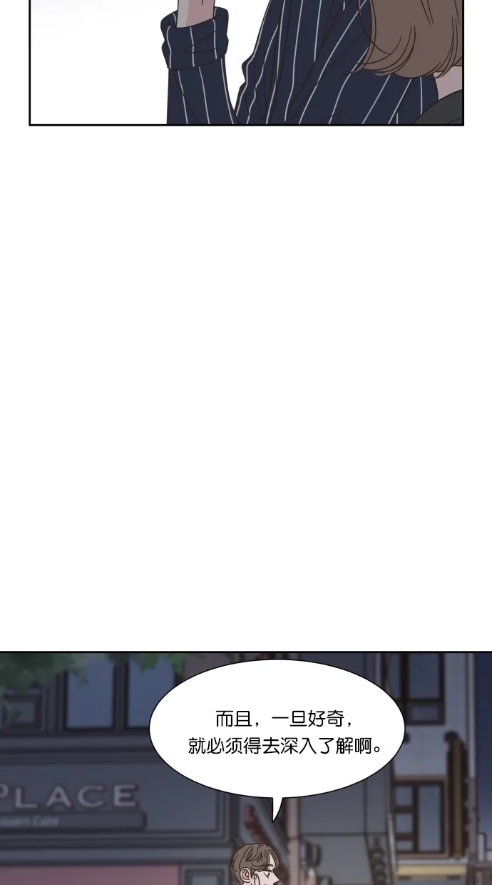 《独一无二的浪漫》第69话 第68页