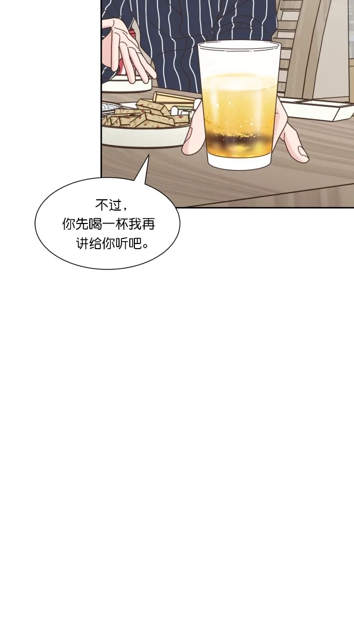 《独一无二的浪漫》第69话 第38页
