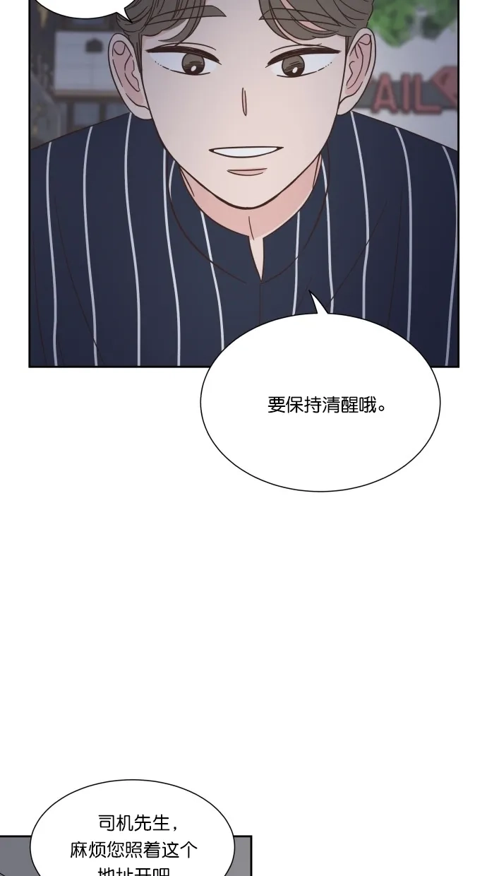 《独一无二的浪漫》第69话 第43页