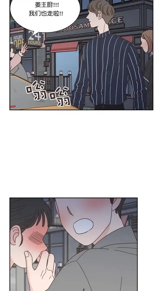 《独一无二的浪漫》第69话 第45页