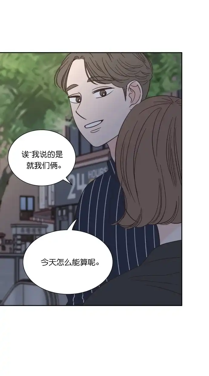 《独一无二的浪漫》第69话 第57页