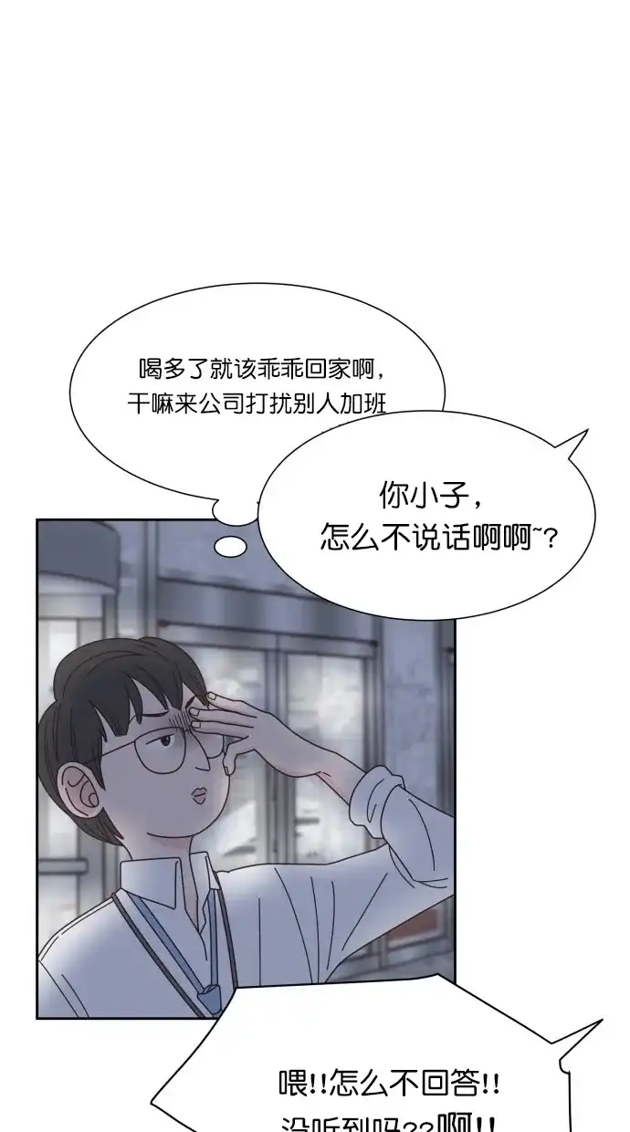 《独一无二的浪漫》第69话 第3页