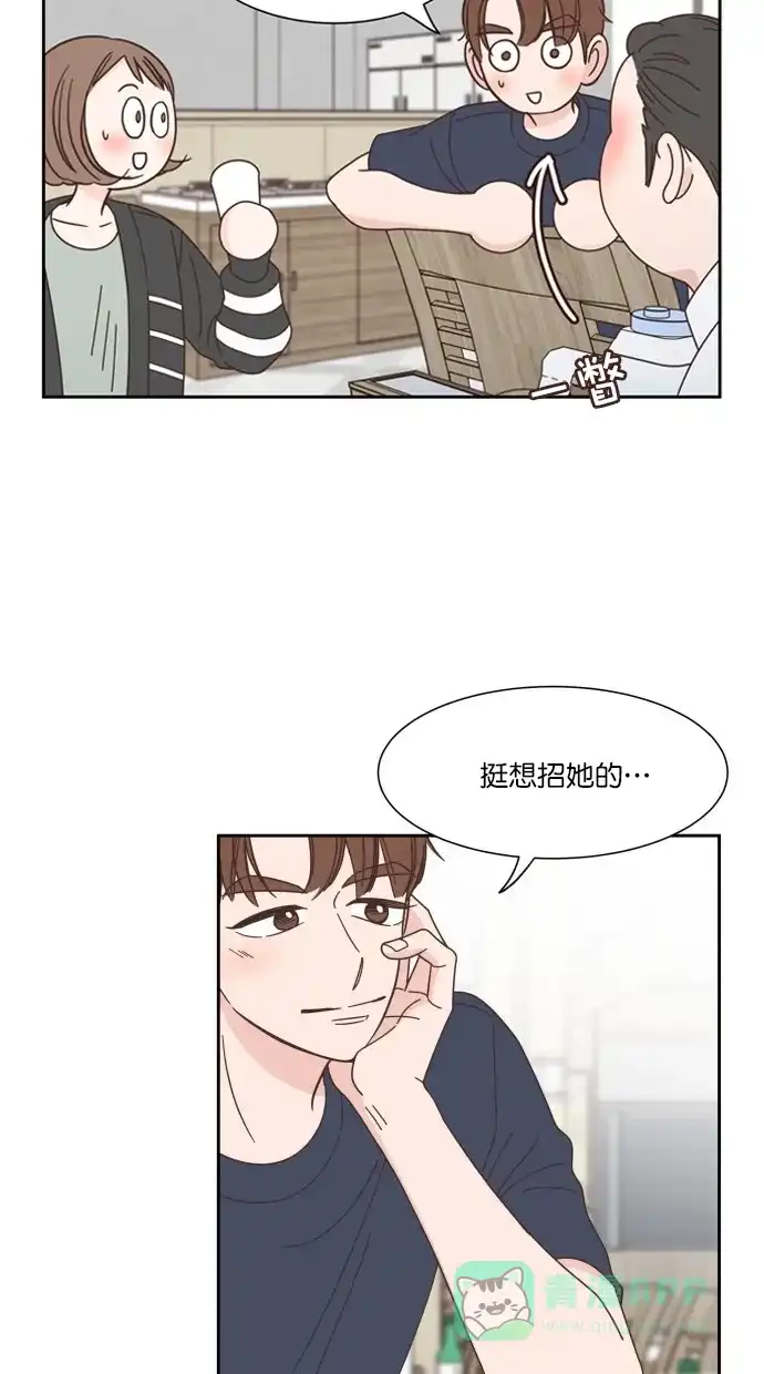 《独一无二的浪漫》第69话 第21页